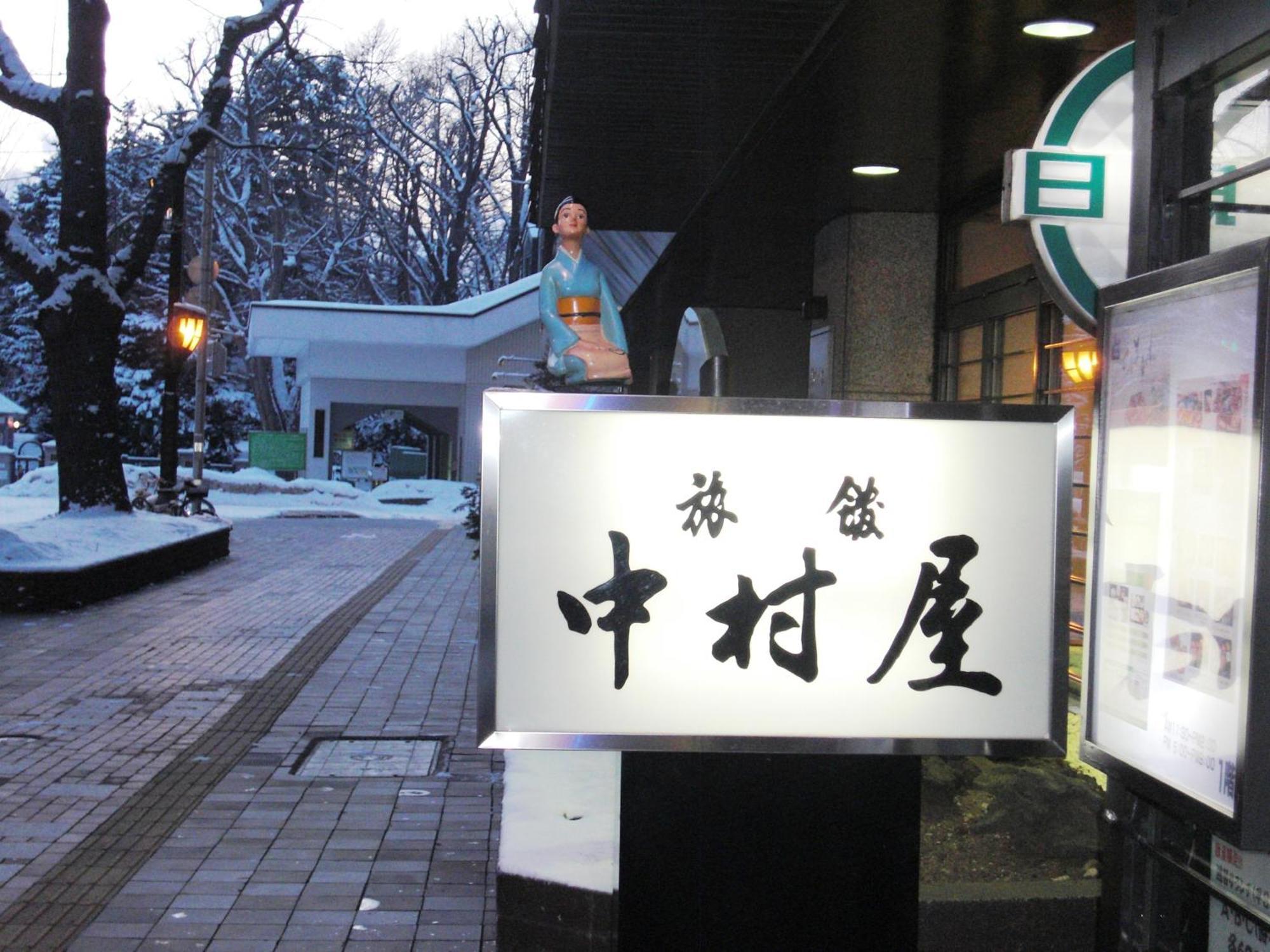 Nakamuraya Ryokan Sapporo Exterior photo