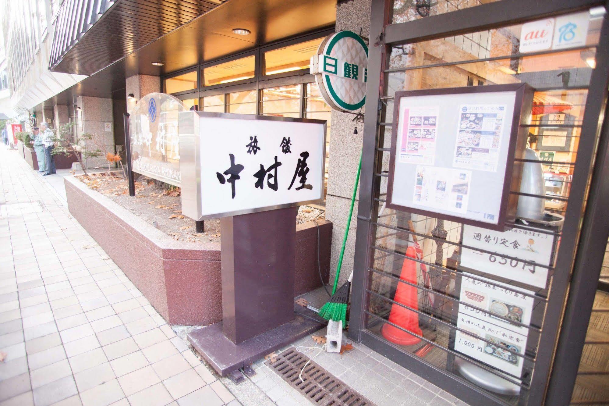 Nakamuraya Ryokan Sapporo Exterior photo